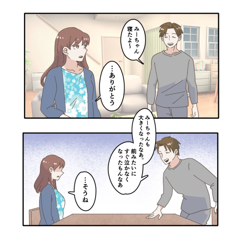 ママ友に手を出した私の夫7APPTOPI