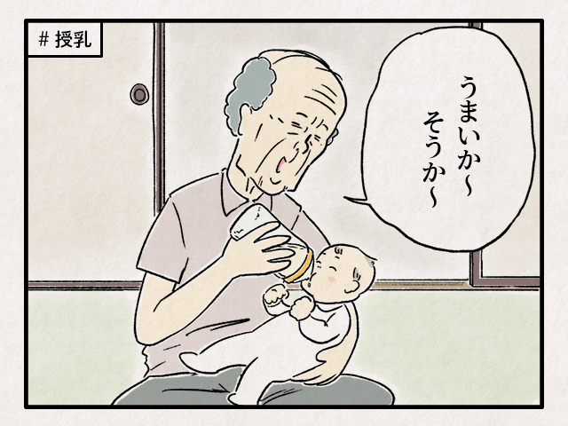 桃太郎宝の蔵入り