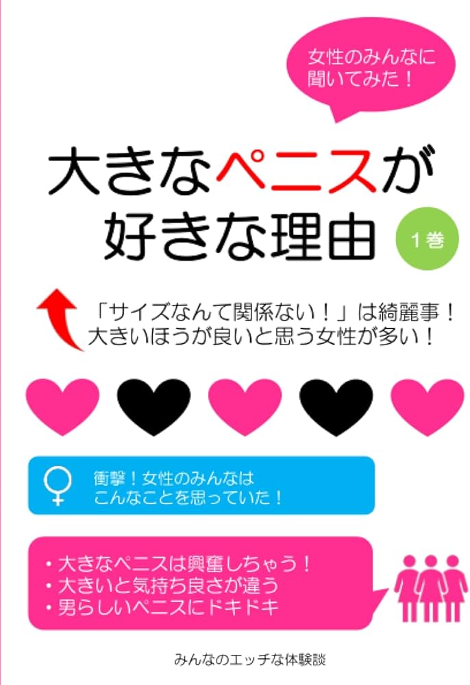 ペ○スの長さ・角度・硬さの正確な身体測定法【ペ○ス世界ランキング】