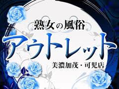 美濃大奥(可児発)｜中濃 可児 人妻デリヘル｜夜遊びガイド岐阜版