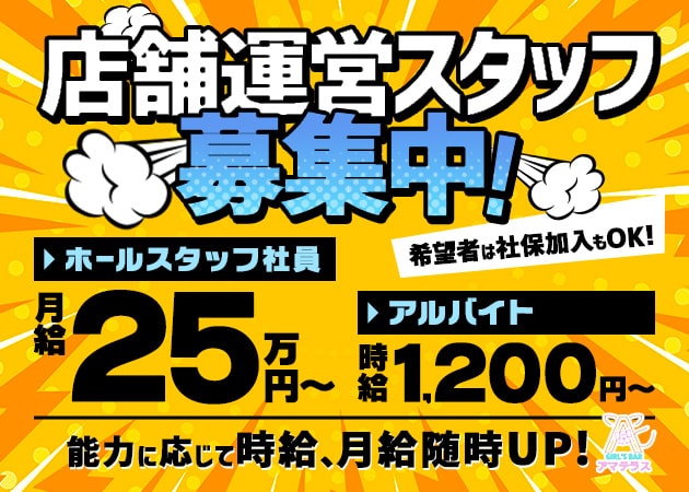 朝・昼・夜】吉祥寺クラス - 吉祥寺のガールズバー・コンカフェ求人バイトなら【体入ショコラ】