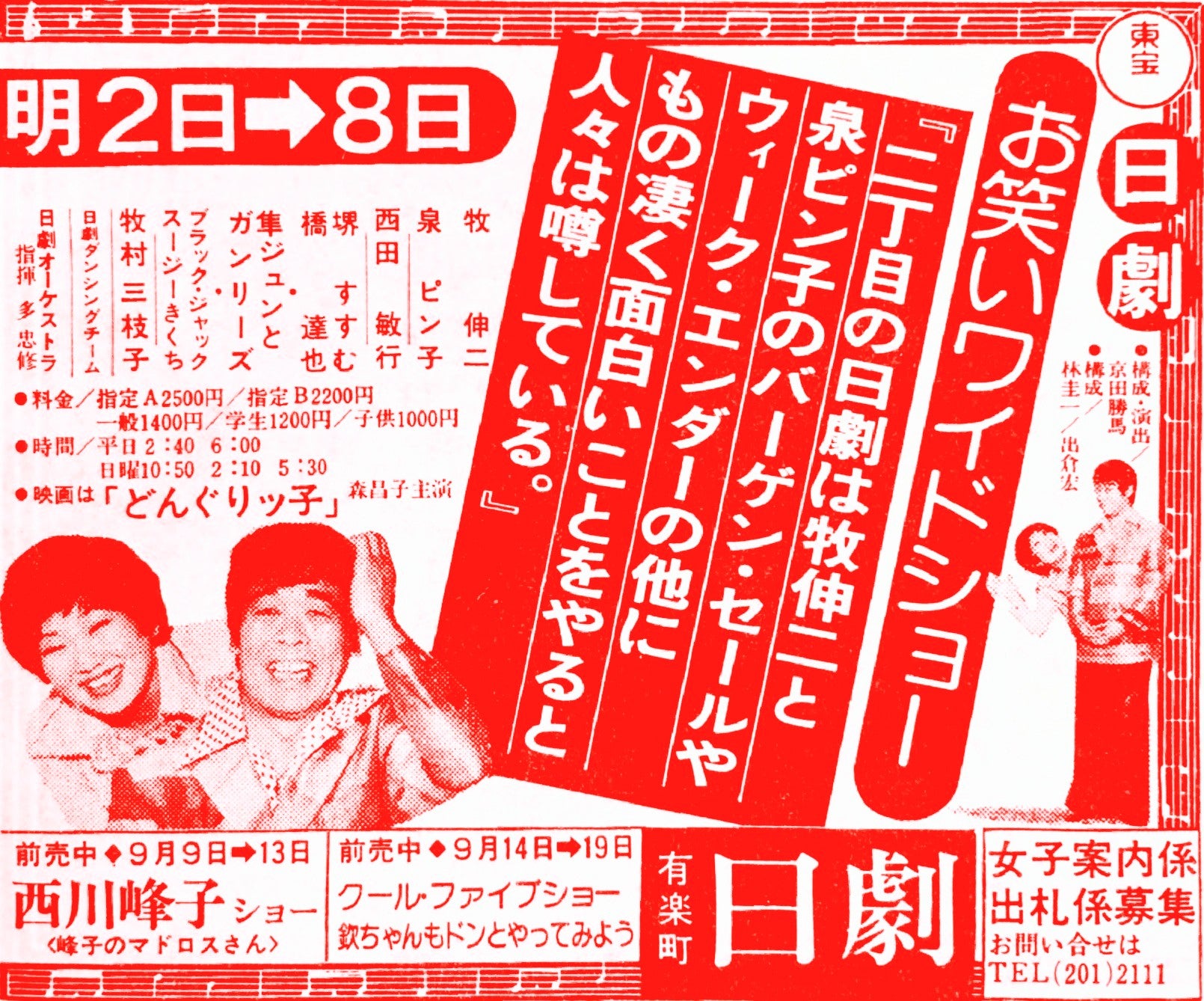 高田 稔議員広島県議会