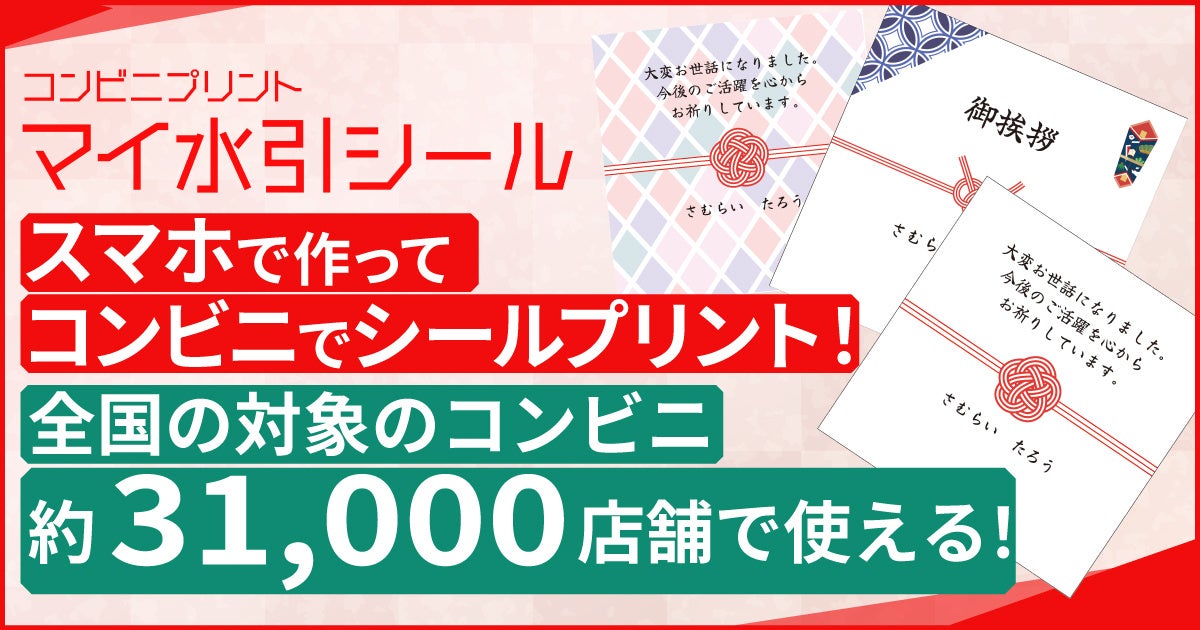 楽天市場名入れ お世話になりましたシール サイズ選べます！ セミオーダーシール 挨拶シール サンキューシール ありがとうございました 引越 挨拶子供用 ネームシール 引っ越し 退社 年末の挨拶 転園 転校 転勤 転職 結婚式 退職 配るお菓子に貼るシール