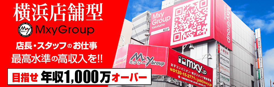 神奈川のピンサロ｜【体入ココア】で即日体験入店OK・高収入バイト