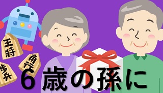 敬老の日のプレゼント孫の赤ちゃんから祖父母への贈り物で人気おすすめランキングミツケヨ