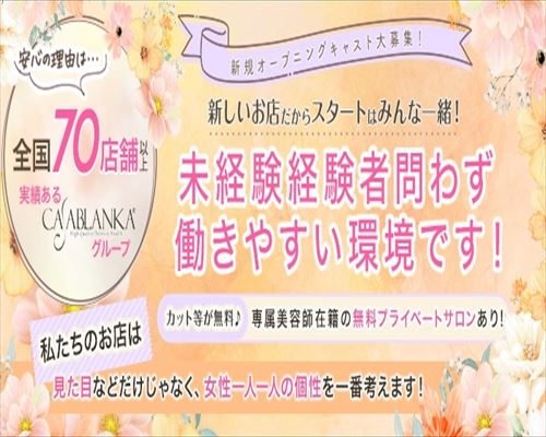 最新】甲府の素人・未経験風俗ならココ！｜風俗じゃぱん