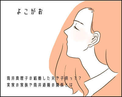 筒井真理子の現在～TBSドラマ「フェイクマミー」出演までの歩みjoystage