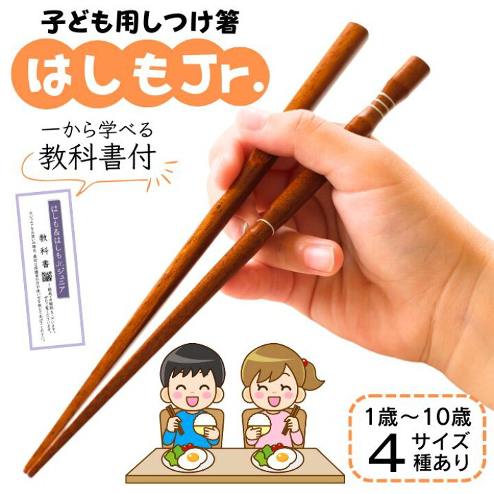 普通郵便発送 箸 矯正 ブラック プラスチック製 トレーニング補助具 手持ちのお箸に付けるだけ 持ち方サポート 矯正躾箸 練習箸 おけいこ箸子供用お箸 キッズ 左手 右手 右利き 左利き対応 食育サポートグッズ 矯正トレーニング 便利アイテム ポイント消化 幼児 初心者