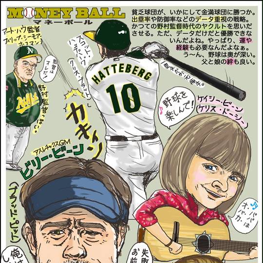 マネーボール » 別居・離婚後の親子交流を実現する全国ネットワーク - 親子ネット