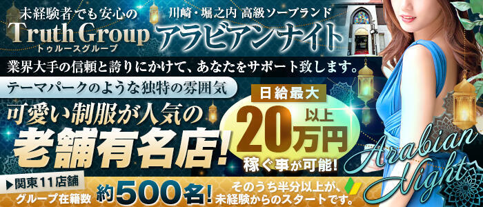 神奈川で託児所完備・紹介の風俗求人｜高収入バイトなら【ココア求人】で検索！