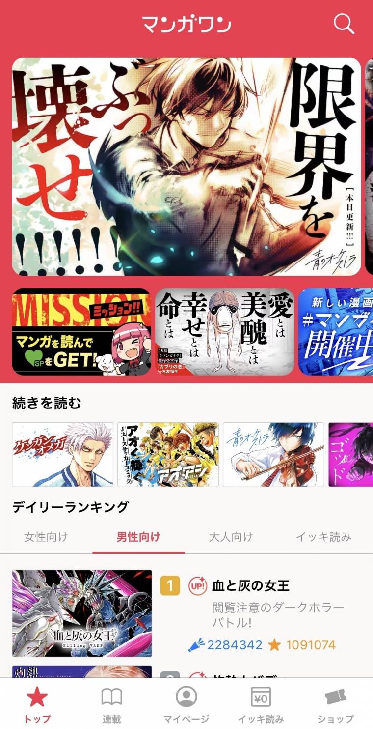 生涯１0００００冊以上マンガを読んだアラサーが勝手にランキング付け！！AKMデザイン 赤間翔太