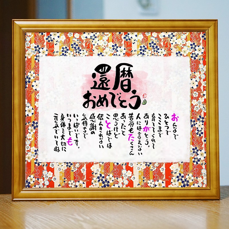 ⑯フォトフレーム 写真たて 手作り プレゼント 記念 還暦祝い 黄色 ２Lサイズ - 押し花工房 和 なごみ