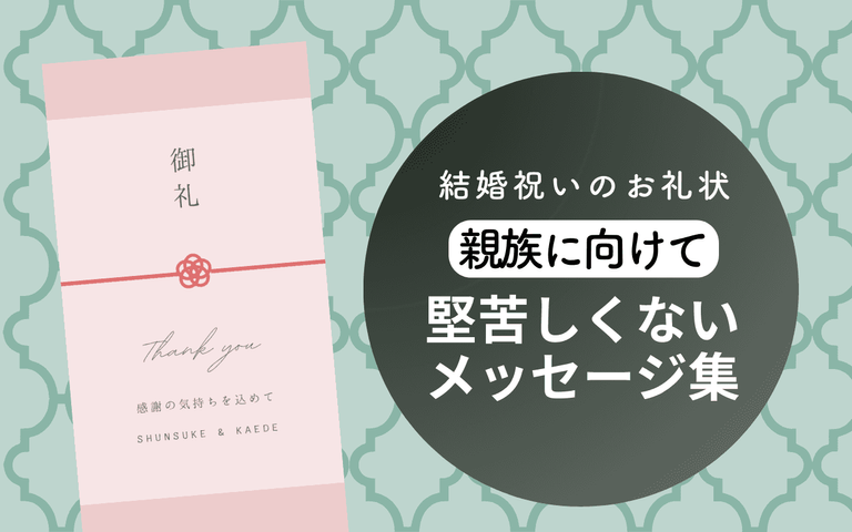 そのまま使える「結婚報告ハガキ」文例集ゼクシィ