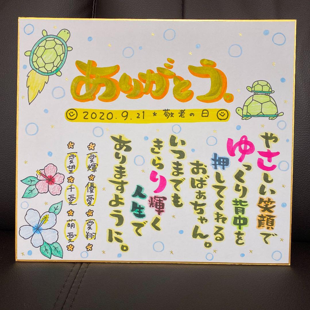 敬老会 色紙 デザインTikTok