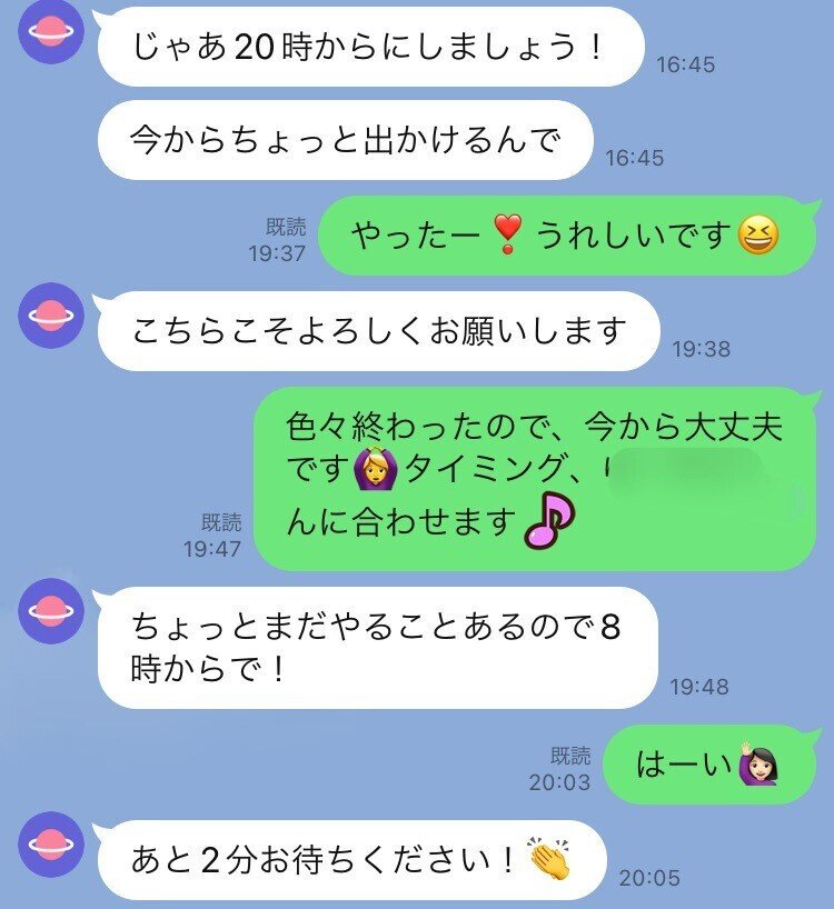 質問箱回答：LINEでは話を広げてくれるのに実際に会うとそっけない人とどんな会話をすれば良いのでしょうか？｜ミツ@仕事×恋愛