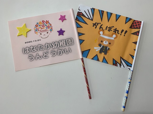 フラッグ 保育園 運動会 旗 手作りTikTok