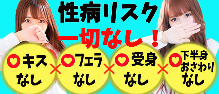 岡崎の風俗求人【バニラ】で高収入バイト