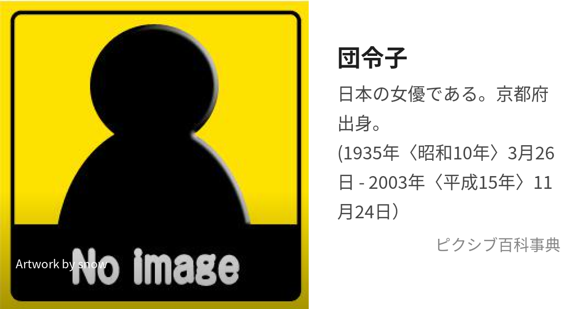 団令子 女が瞼を閉じる時 - 中古レコード・アメコミ・洋書ペーパーバック・香港映画DVD・ソフビのお店 コーラ・ボーイ