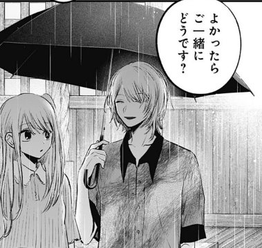 推しの子ネタバレ考察 アクア・ルビーの父親の正体とは？カミキヒカル 姫川の父・上原清十郎との関係性 - 漫画考察ブログシンドーログ