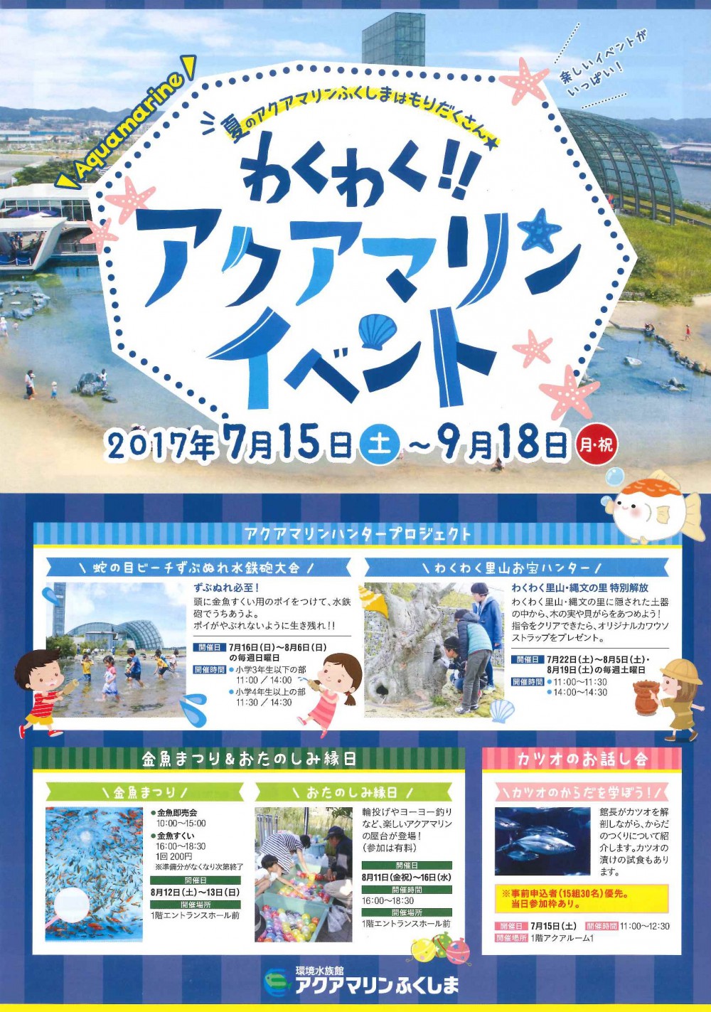 災害復興子どもイベント A4チラシむすびデザイン