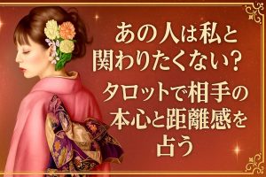 女教皇 タロット徹底解説 〜絵柄の意味とキーワード〜独学でマスターするタロット占い