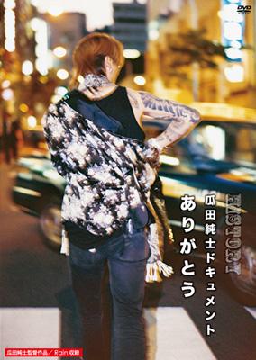 瓜田純士さんの収入や、嫁さん子どもを紹介！小指がないが娘・息子思いのイケオジです