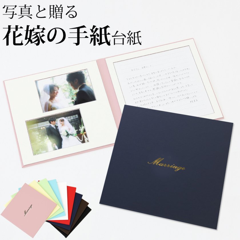 結婚式 手紙 両親 便箋 シンプル 1ページ 花嫁の手紙台紙 新郎 新婦 友人 友達 兄弟 姉 挨拶 感謝 レターセット スピーチ メッセージエピソード 台紙 お礼 妻へ 手渡し 渡す 文章 花嫁 プレゼント 感謝の手紙 送料無料 日本製 -オリジナルギフトのクラウンハート