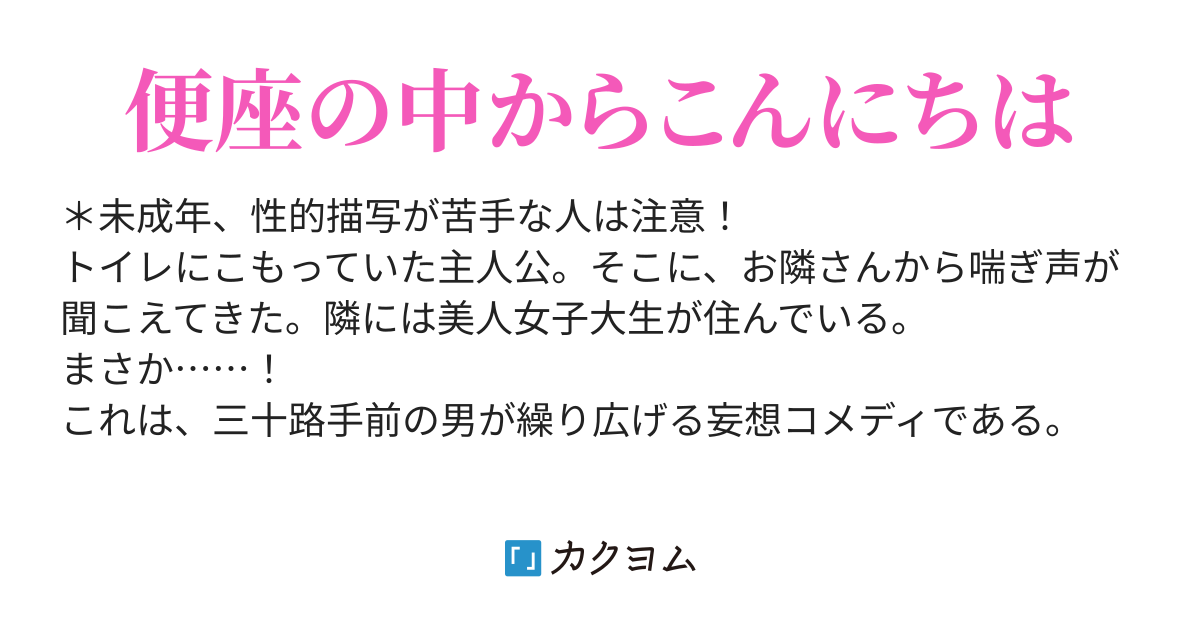 ホテルから漏れる喘ぎ声マニア】ドMで巨乳、凄まじい鬼潮【夜の巷を徘徊する激レア素人!!!!!】 - honto電子書籍ストア