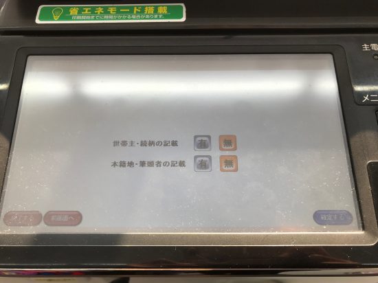 戸籍謄本とは？必要なケースや取り方を解説相続の相談はデイライト法律事務所