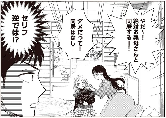 漫画 同居娘の旦那が何もしない！ 親子の在り方😢 突然の同居で家事分担 母が決断に込めた想い共感できる？ - YouTube