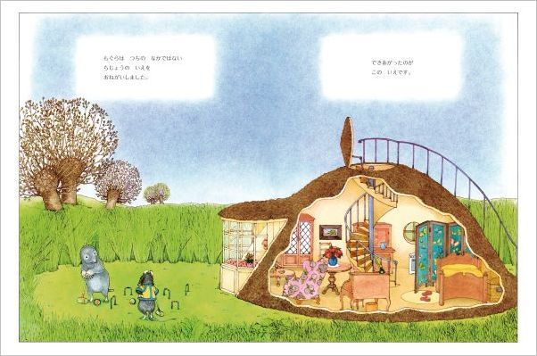 おうち中川ひろたかの はじめてのテツガク絵本：中川ひろたか 岡本よしろう - 金の星社