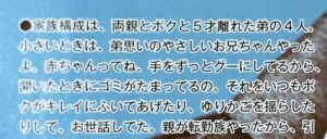 永瀬廉 父親がヘリコプターのパイロットと明かされるも、まさかの発言！めざましmedia“好き”でつながる