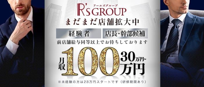 船橋・西船橋の風俗求人：高収入風俗バイトはいちごなび