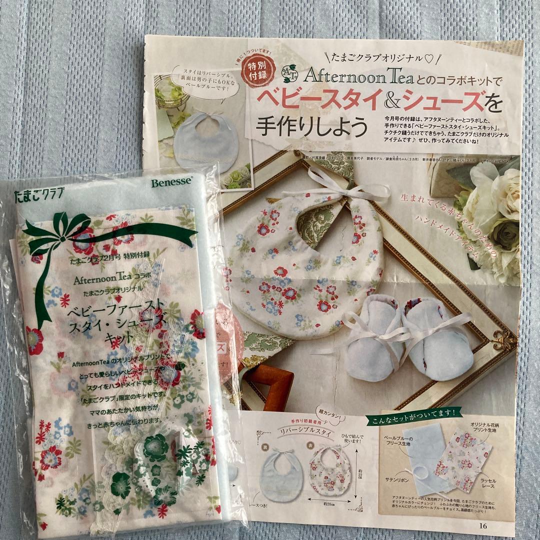 サンフェルト フェルトキット handmade for baby ベビーカートイ RABBIT うさぎ HMB-6 ハンドメイド 裁縫 ベビ