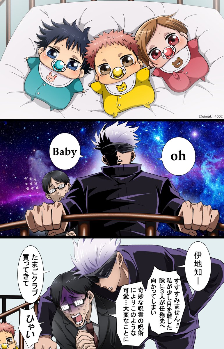 いとさんリクエスト 赤ちゃん化しのぶ 蜜璃❤❤ - Illustrations ART street