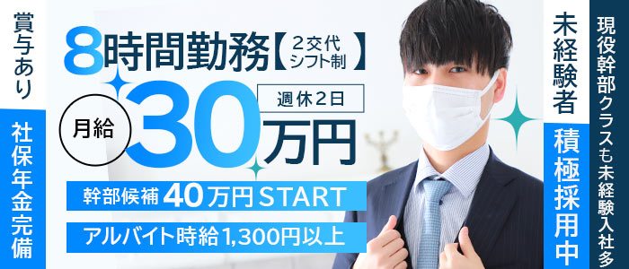 アイング株式会社 清掃部 そごう千葉店 清掃のアルバイト・パート求人情報 （千葉市中央区・商業施設の清掃スタッフ【そごう千葉】）