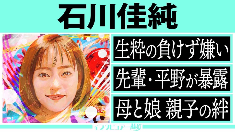 記事全文 石川佳純 世界選手権へ「行ってきまーす！」 母・久美さんと美人母娘スマイル2ショット公開 - スポニチ Sponichi Annex スポーツ