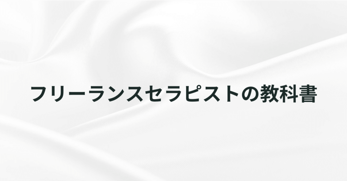 プロフィール | 仙台・宮城のフリーアナウンサー&セラピスト 及川徳子オフィシャルホームページ