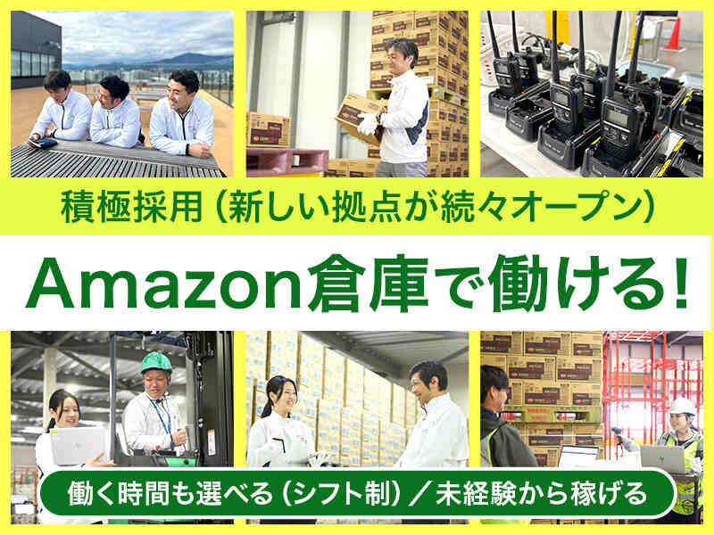 12月版】メール対応の求人・仕事・採用-岐阜県多治見市｜スタンバイでお仕事探し