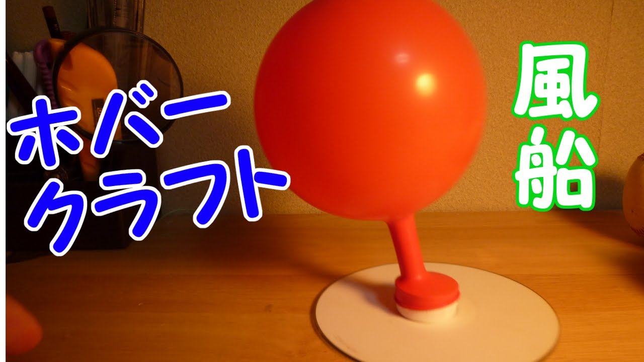 ペットボトル空気砲を作ってみよう！ - 『科学館日記』