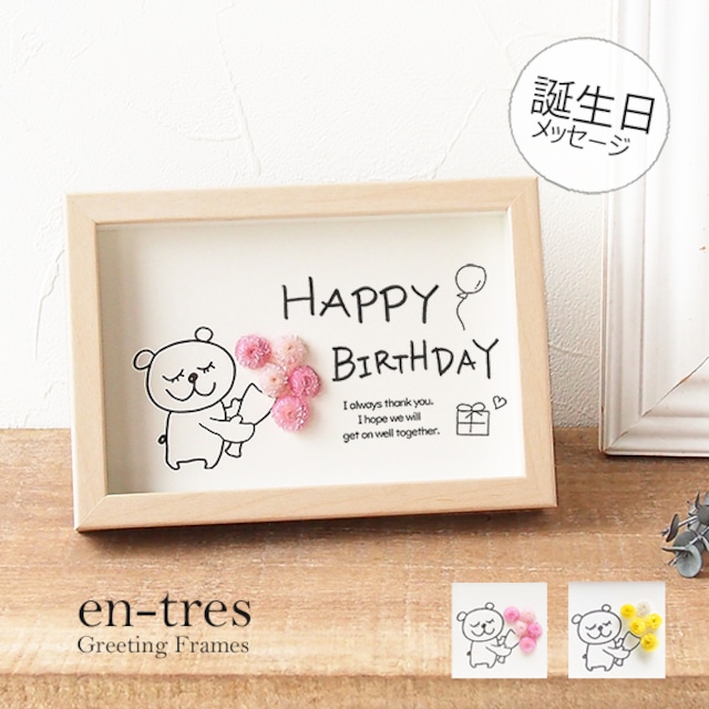 メッセージを入れて♡お誕生日♡おめでとう - LINE スタンプLINE STORE