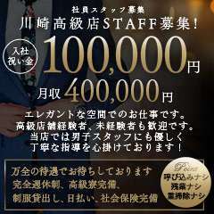 神奈川県の風俗男性求人・高収入バイト情報【俺の風】