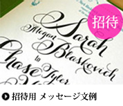 結婚祝いで使える英語のフレーズ・お祝いの言葉TOP