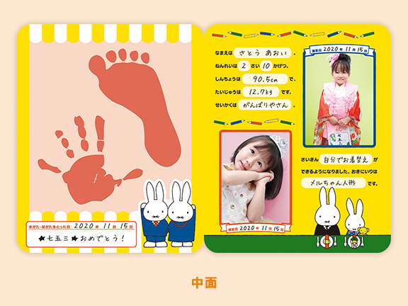 ナカバヤシ WEB限定品 成長記録カード YJ-TC-01ナカバヤシダイレクトショップ