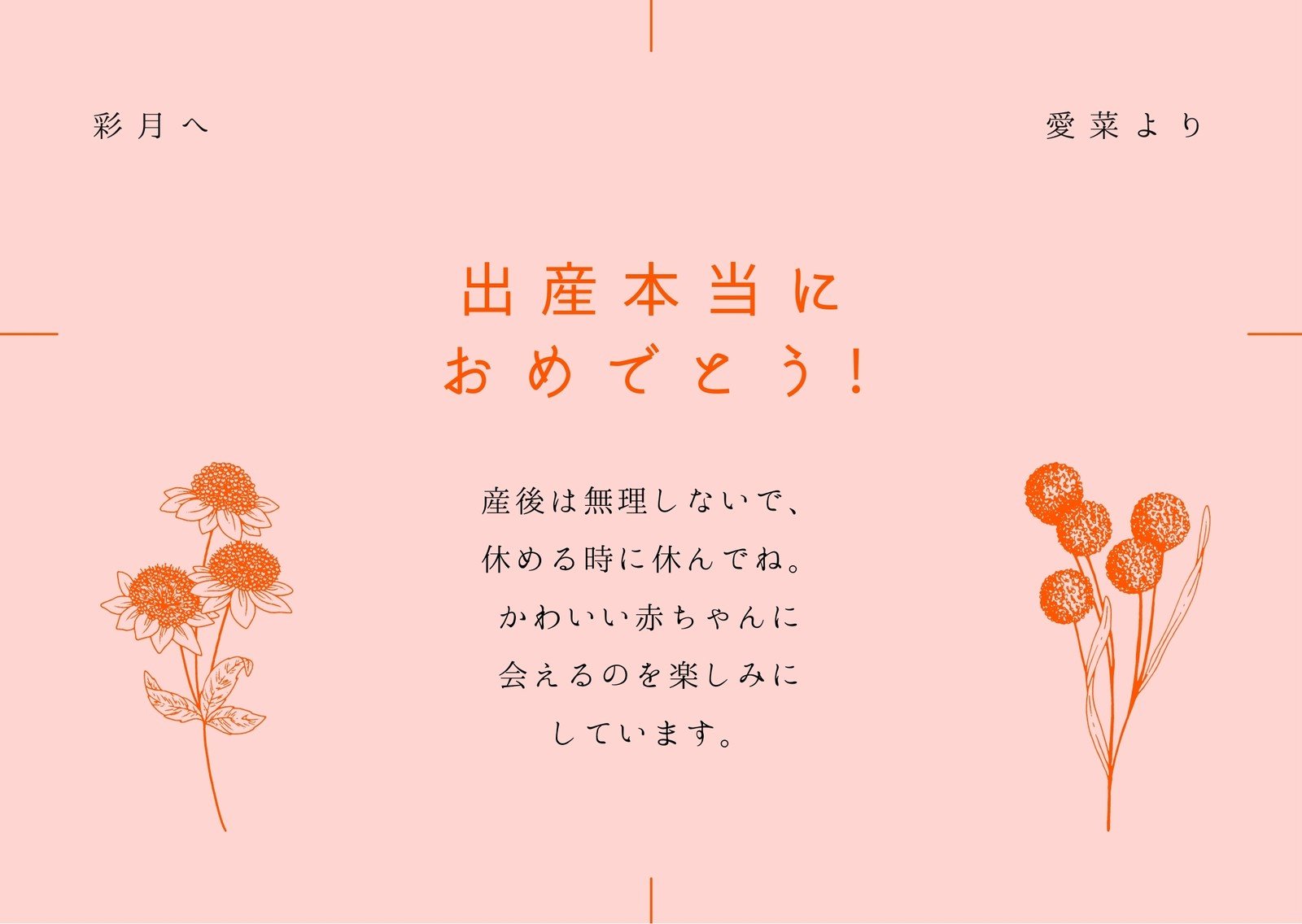 内祝いのメッセージカードを無料で自作！文例とおしゃれなテンプレートもAdobe Express