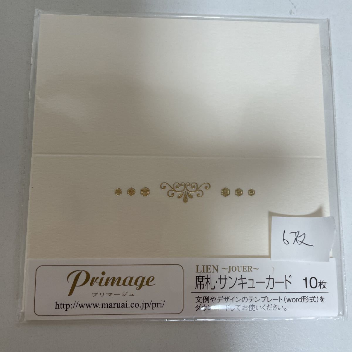 お手本あり ゲストの心に残る席札メッセージを書こう！結婚式招待状専門店 UPLAN