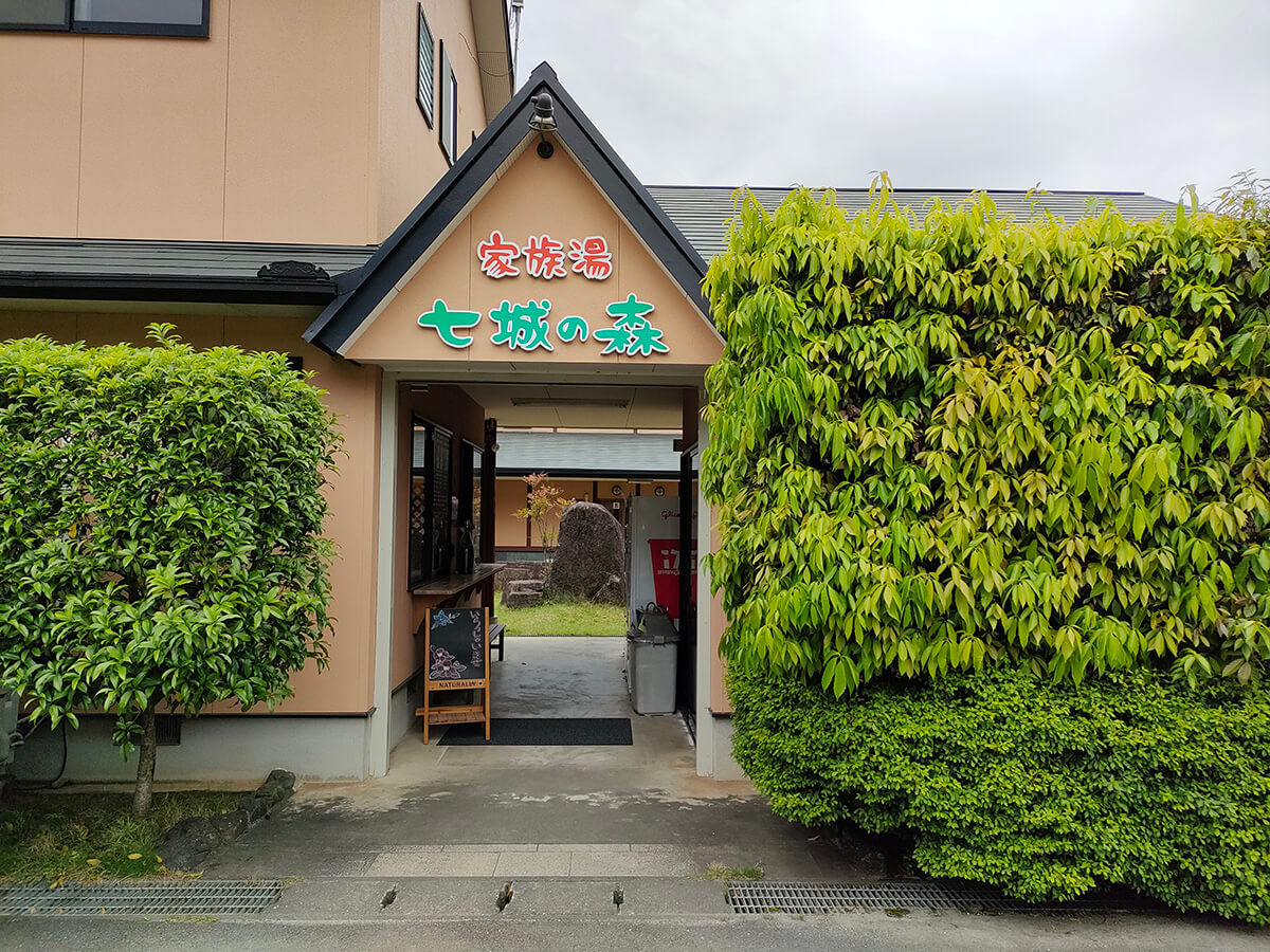 家族湯 七城の森 熊本県菊池市で安くて人気の日帰り家族風呂八代連絡帳