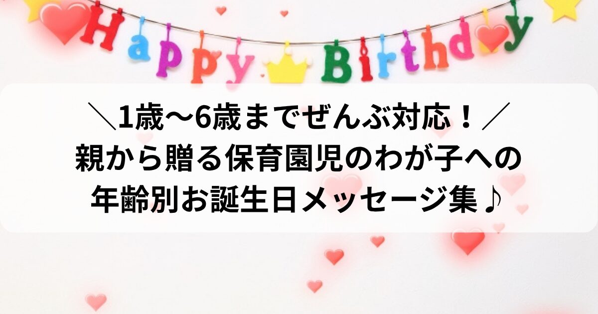 お誕生日カード１０枚1セット 幼稚園 保育園 - メルカリ