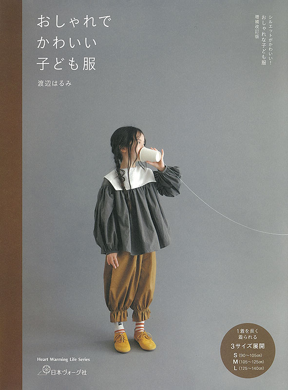 子供服のサイズってどうやって選ぶ？サイズ別おすすめの安くて可愛い子供服を紹介