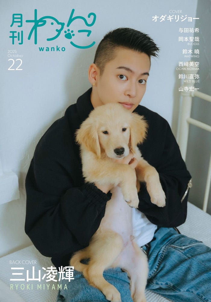 ABEMAエンタメ - 趣里 35 三山凌輝 26 夫妻 第1子誕生を報告 水谷豊&伊藤蘭が祝福